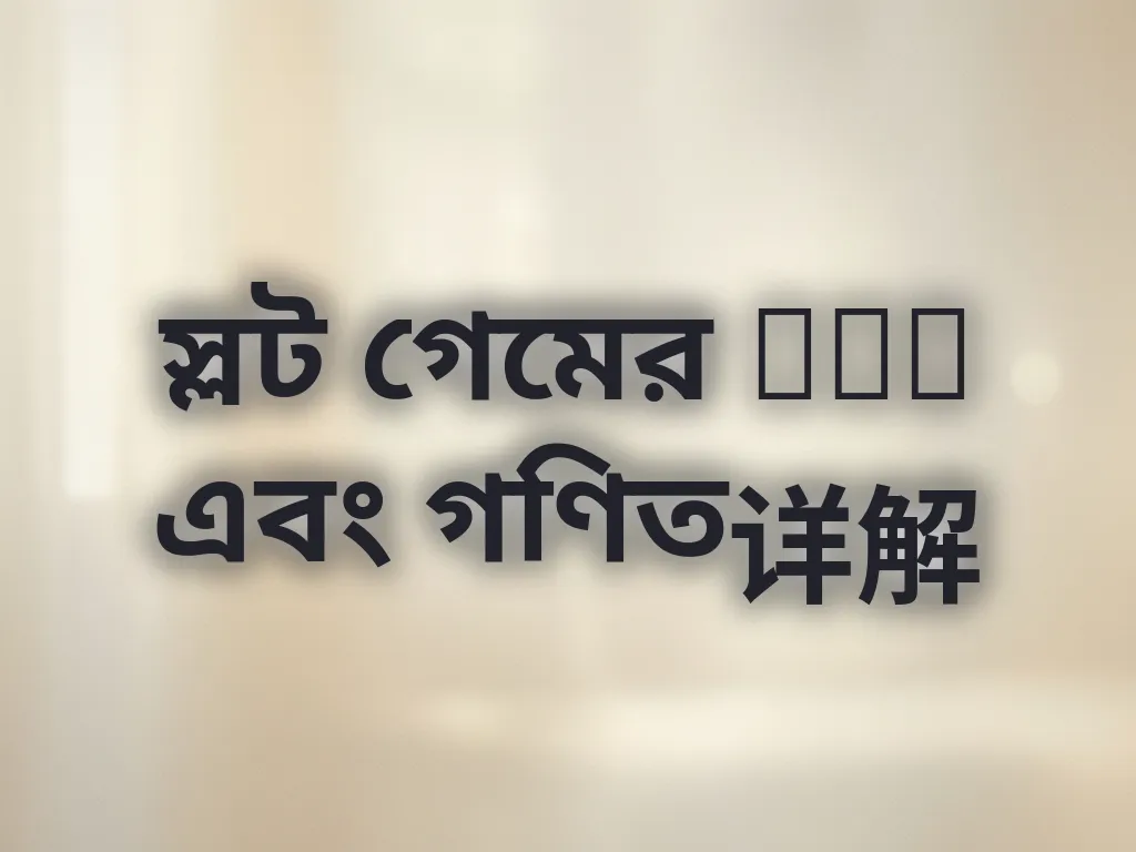RTP ব্যাখ্যা